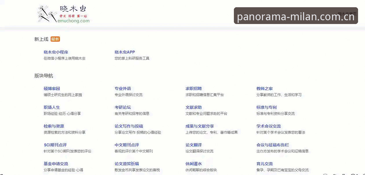 米兰CN全景新版导航 3个让老球迷沉默的细节:米兰CN全景新版导航的版本分层逻辑